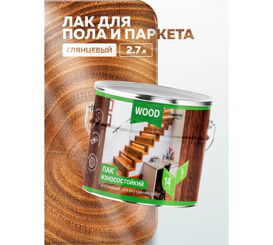 Паркетный алкидно-уретановый лак FARBITEX (износостойкий; высокоглянцевый) 4300009062