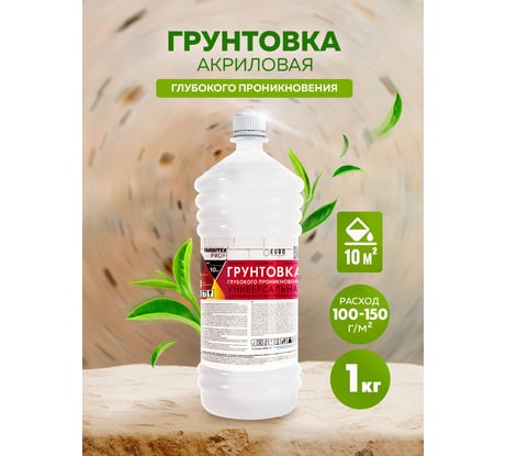 Грунтовка FARBITEX (акриловая; глубокого проникновения; 1 кг) 4300008977