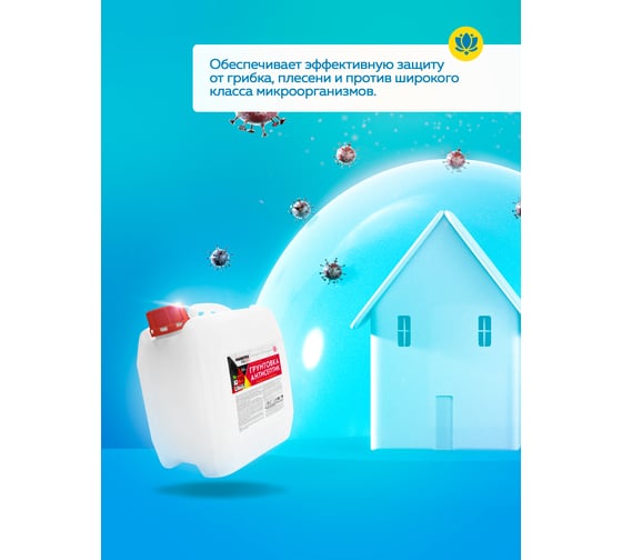 Грунтовка FARBITEX ПРОФИ (антисептик; акриловая; 5 кг) 4300008132