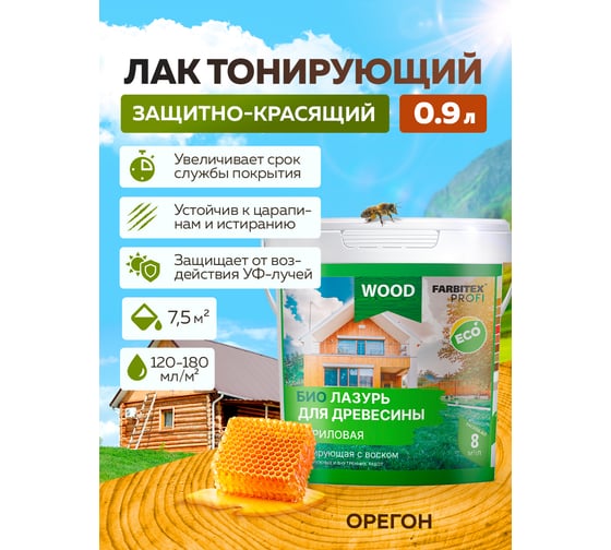 Акриловая лазурь для дерева Farbitex (защитно-красящая; орегон; 0.9 л) 4 4300007736