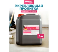 Акриловый грунт-концентрат FARBITEX ПРОФИ 5 кг 4300006657