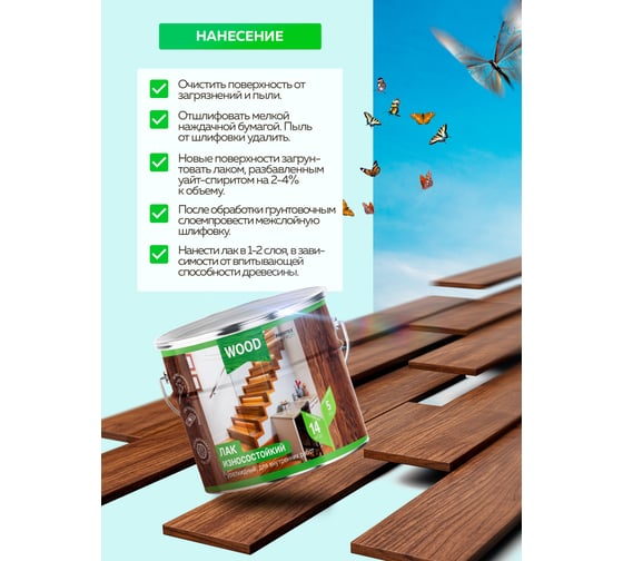 Паркетный алкидно-уретановый лак FARBITEX (износостойкий; высокоглянцевый) 4300006091