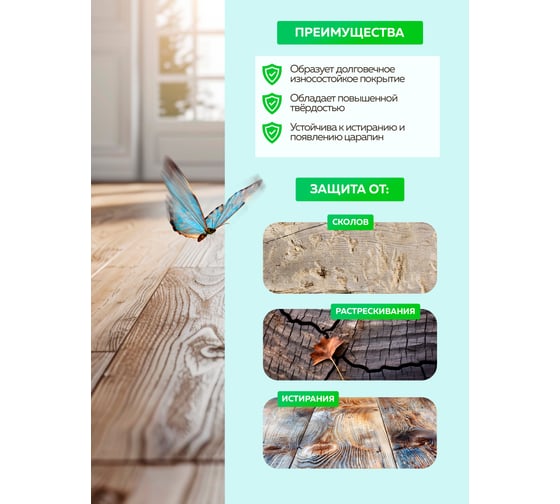 Паркетный алкидно-уретановый лак FARBITEX (износостойкий; матовый; 4 л) 4300006083