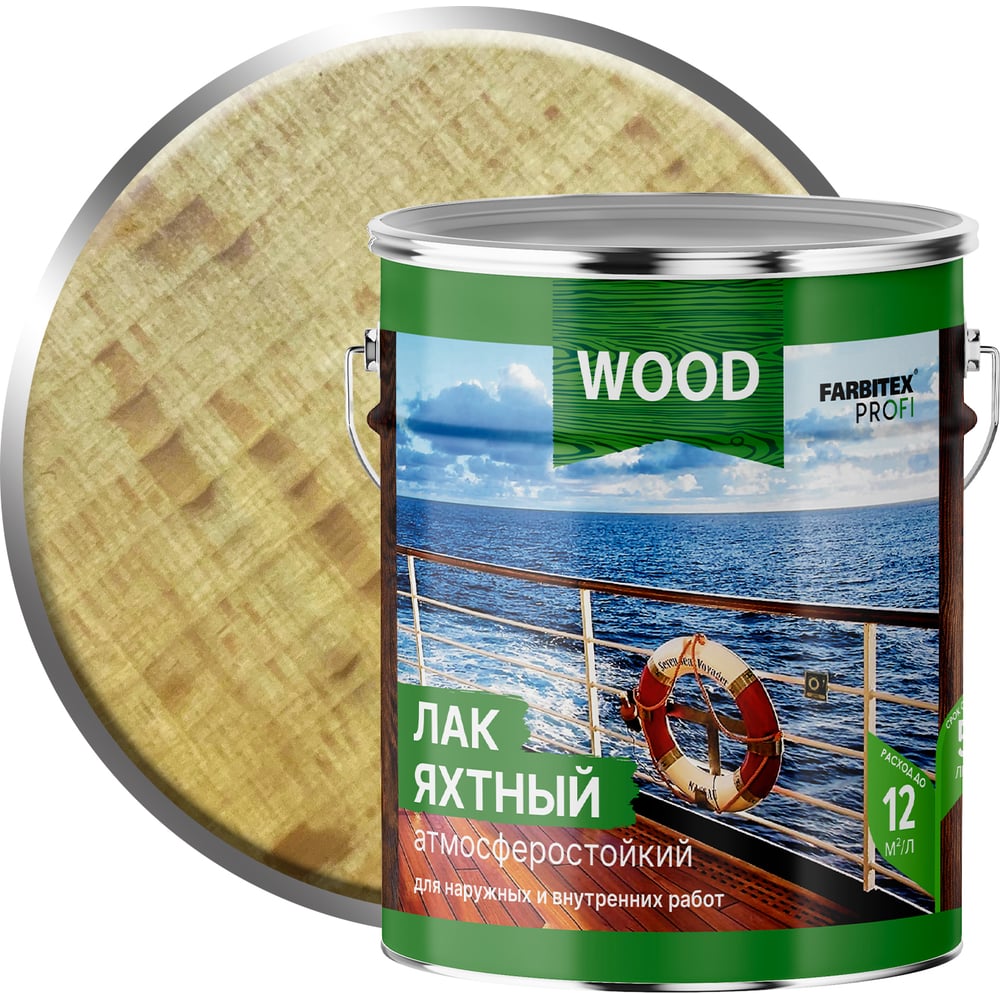 Уралкидный яхтный лак FARBITEX (атмосферостойкий; матовый; 4 л ...