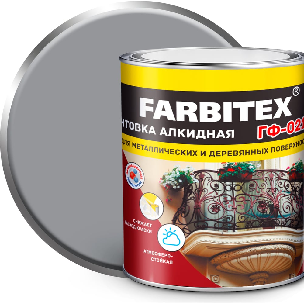 Грунтовка FARBITEX ГФ-021 (серый; 1.8 кг) 4300006016 - выгодная цена ...