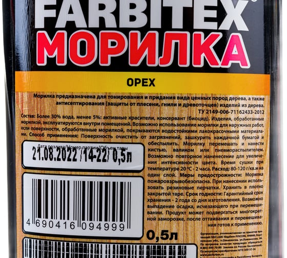 Морилка Farbitex (деревозащитная; водная; 0,5 л; орех) 4100008066