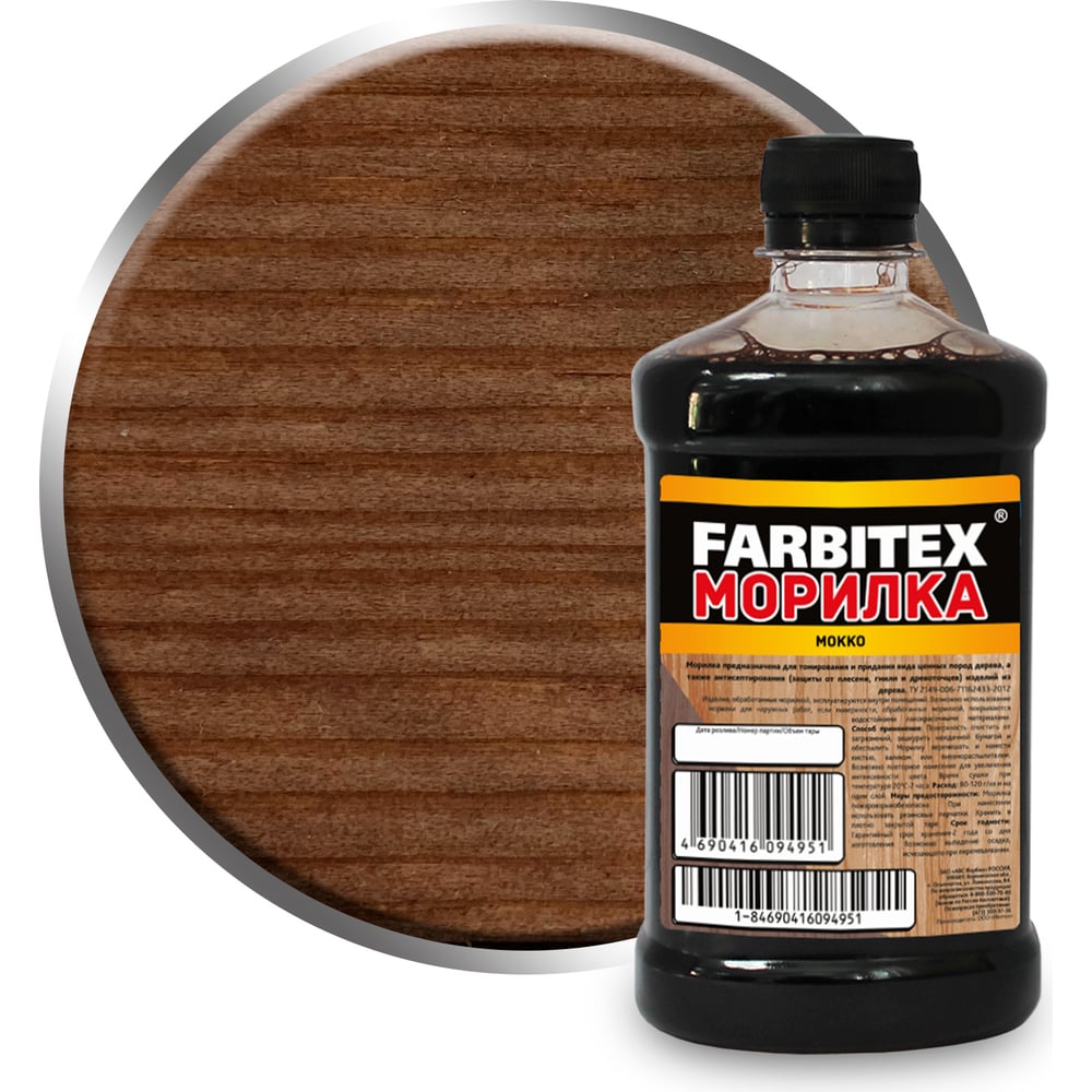 Морилка Farbitex (деревозащитная; водная; 0,5 л; мокко) 4100008064 ...