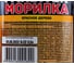 Морилка Farbitex (деревозащитная; водная; 0,5 л; красное дерево) 4100008061 4