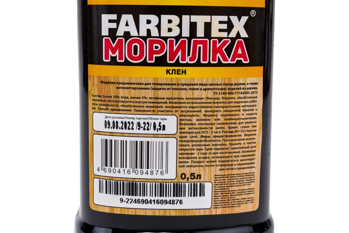 Farbitex морилка