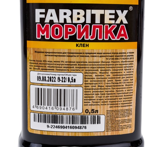 Морилка Farbitex (деревозащитная; водная; 0,5 л; клен) 4100008060