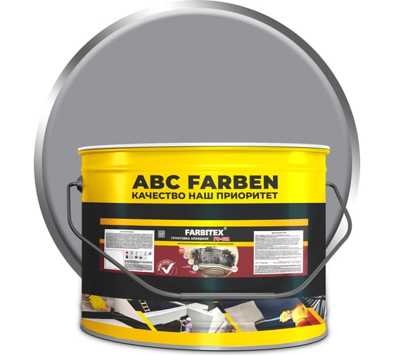 Грунтовка FARBITEX ГФ-021 (серый; 10 кг) 4300005166