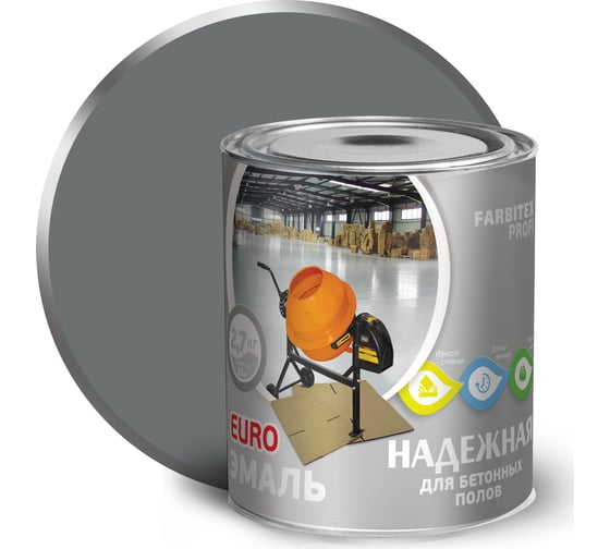 Эмаль для бетонных полов FARBITEX (алкидно-уретановая; серый; 20 кг) ПР 4300004511