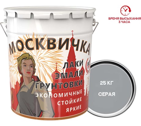 Грунтовка ГФ-021 Москвичка серая быстросохнущая 25 кг 4620105770286