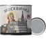Грунтовка Москвичка ГФ-021 серая быстросохнущая 1.9 кг 4620105770316 1