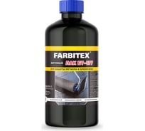 Битумный лак FARBITEX БТ-577 0.8 кг 4300004376