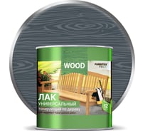 Универсальный лак FARBITEX (тонирующий; по дереву; графит; 2,6 л) 4300009393