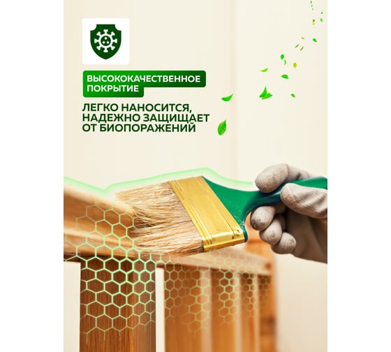 Универсальный лак FARBITEX (тонирующий; по дереву; утренний туман; 0.9 л) 4300009385