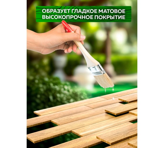 Лак для пола и паркета FARBITEX (высокопрочный; тик; 0.8 л) 4300009374