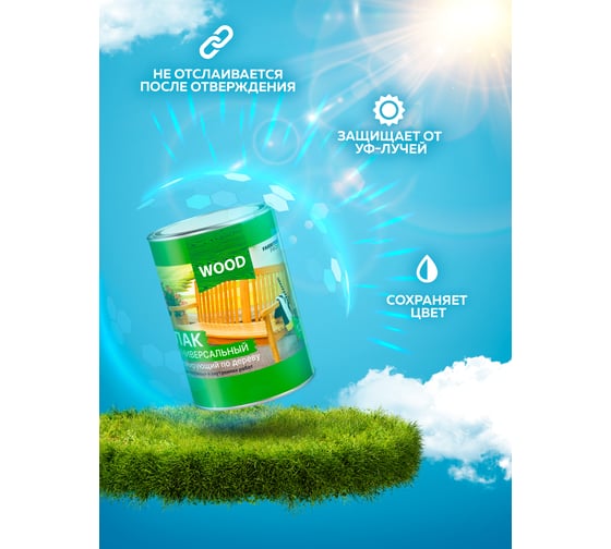 Универсальный лак FARBITEX (тонирующий; по дереву; палисандр; 0.9 л) 4300009382