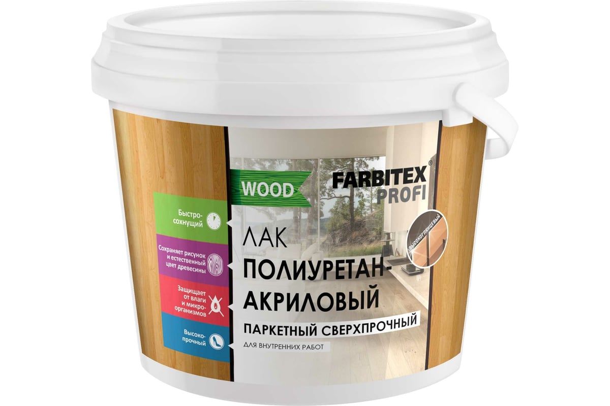 Лак паркетный полиуретанакриловый матовый farbitex профи wood