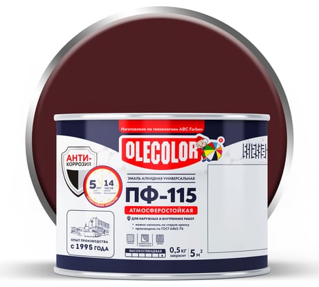 Эмаль OLECOLOR ПФ-115 вишневый, 0.5 кг 4300000171