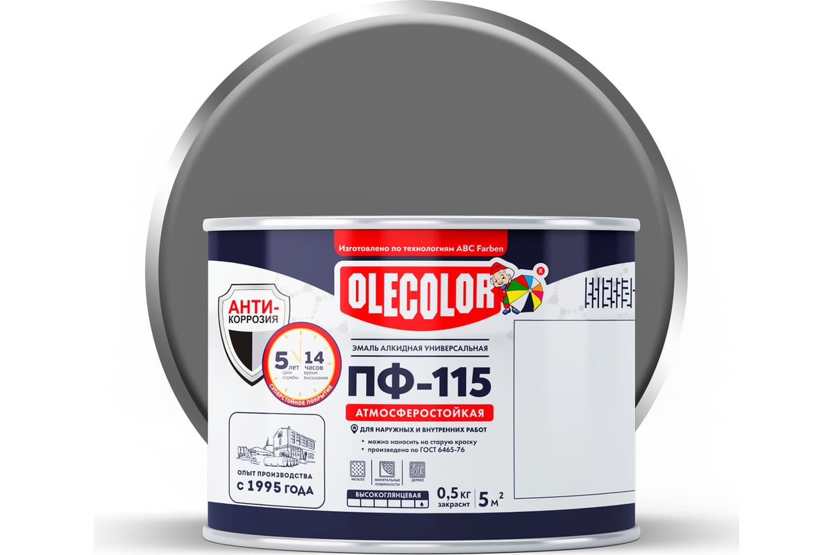 Эмаль OLECOLOR ПФ-115 серый, 0.5 кг 4300000227 - выгодная цена, отзывы ...
