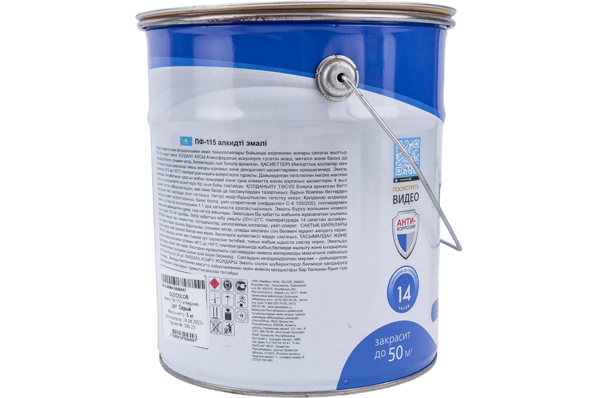 Эмаль OLECOLOR ПФ-115 серый, 5 кг 4300002456 - выгодная цена, отзывы ...