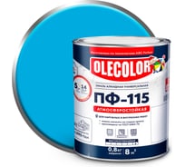 Эмаль OLECOLOR ПФ-115 светло-голубой, 1.8 кг 4300000222