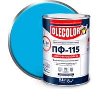 Эмаль OLECOLOR ПФ-115 светло-голубой, 0.8 кг 4300000221