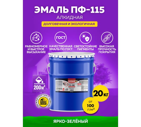 Эмаль OLECOLOR ПФ-115 ярко-зеленый, 20 кг 4300000254