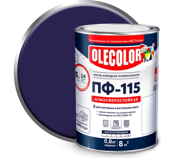 Эмаль OLECOLOR ПФ-115 светло-фиолетовый, 0.8 кг 4300001809