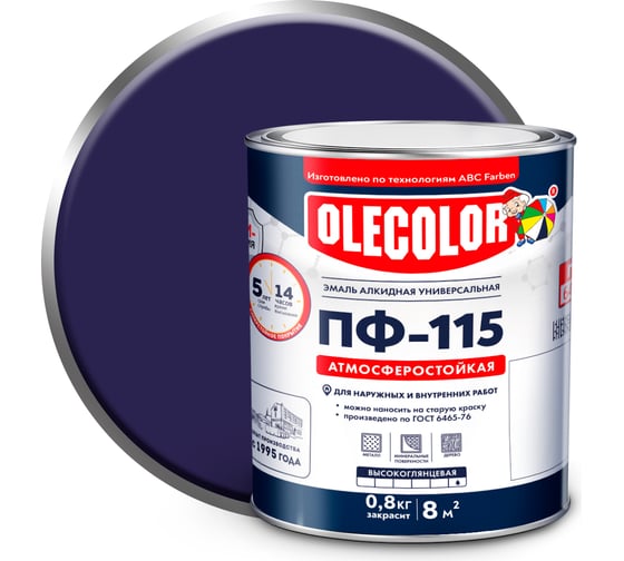 Эмаль OLECOLOR ПФ-115 светло-фиолетовый, 1.8 кг 4300001810 1