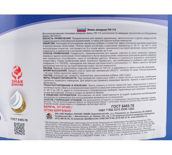 Эмаль OLECOLOR ПФ-115 зеленый, 10 кг 4300005176