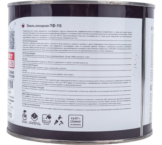 Эмаль OLECOLOR ПФ-115 черный матовый, 1.8 кг 4300007298