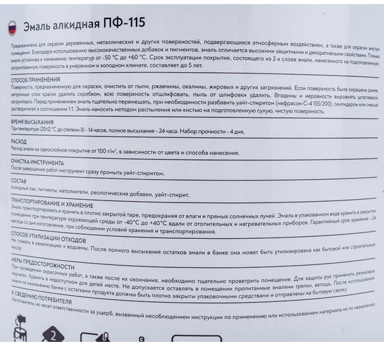 Эмаль OLECOLOR ПФ-115 черный матовый, 1.8 кг 4300007298