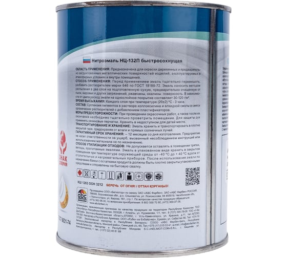 Эмаль OLECOLOR НЦ-132П желтый, 0.7 кг 4100000054
