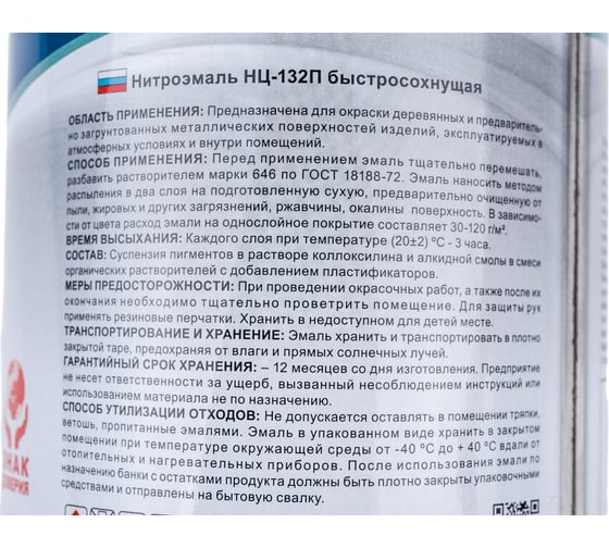 Эмаль OLECOLOR НЦ-132П желтый, 0.7 кг 4100000054
