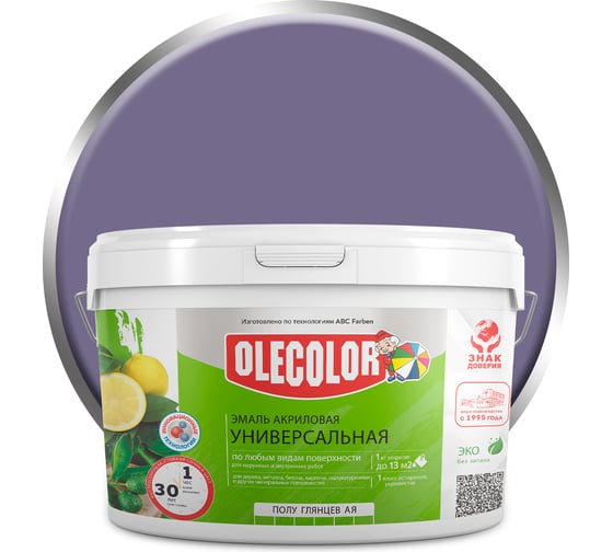 Акриловая эмаль OLECOLOR полуглянцевая, сиреневый, 2 кг 4300002557 1