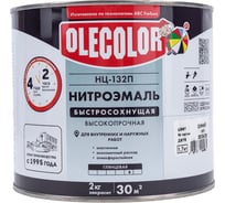 Эмаль OLECOLOR НЦ-132П синий, 1.7 кг 4100000071