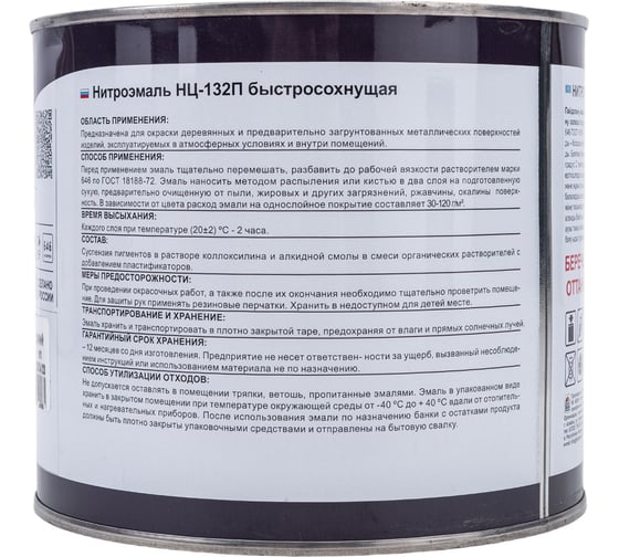 Эмаль OLECOLOR НЦ-132П синий, 1.7 кг 4100000071