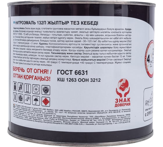 Эмаль OLECOLOR НЦ-132П синий, 1.7 кг 4100000071