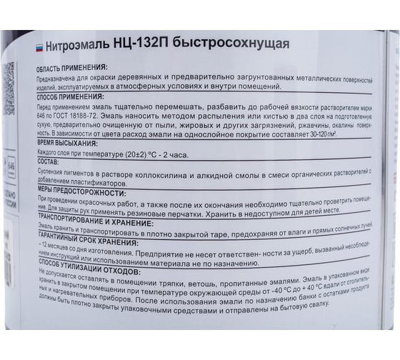 Эмаль OLECOLOR НЦ-132П синий, 1.7 кг 4100000071