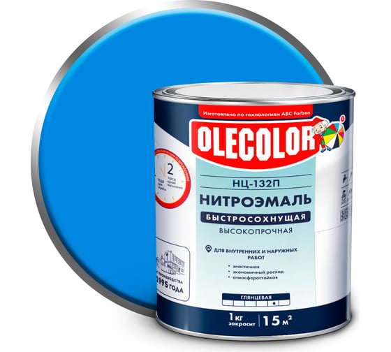 Эмаль OLECOLOR НЦ-132П голубой, 1.7 кг 4100000052 1
