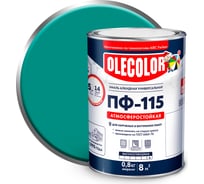 Эмаль OLECOLOR ПФ-115 бирюзовый, 0.8 кг 4300000165