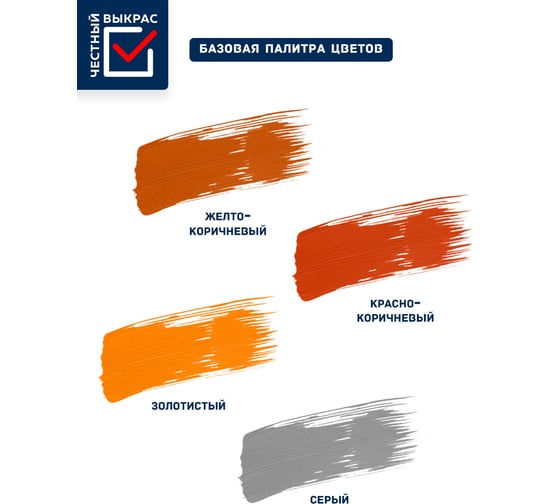 Эмаль для пола OLECOLOR алкидно-уретановая, быстросохнущая (6 часов), красно-коричневый 4300007483