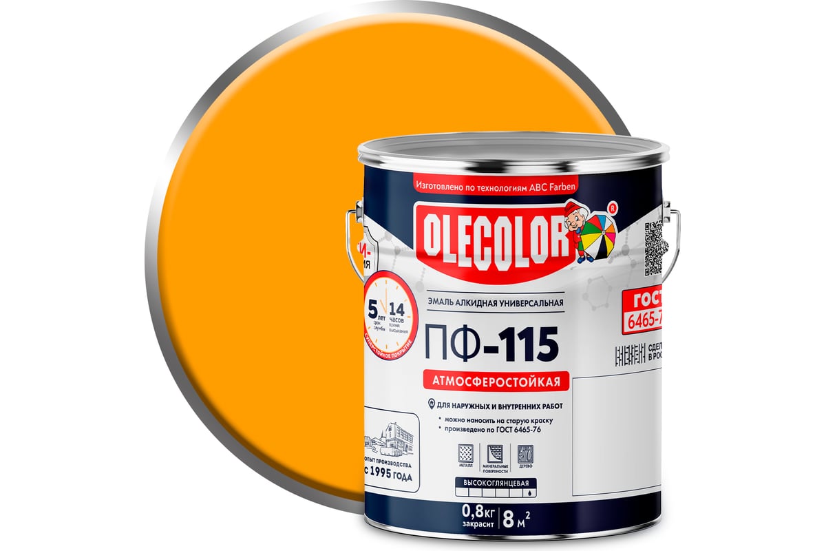Эмаль OLECOLOR ПФ-115 желтый, 5 кг4300002446 - выгодная цена, отзывы ...