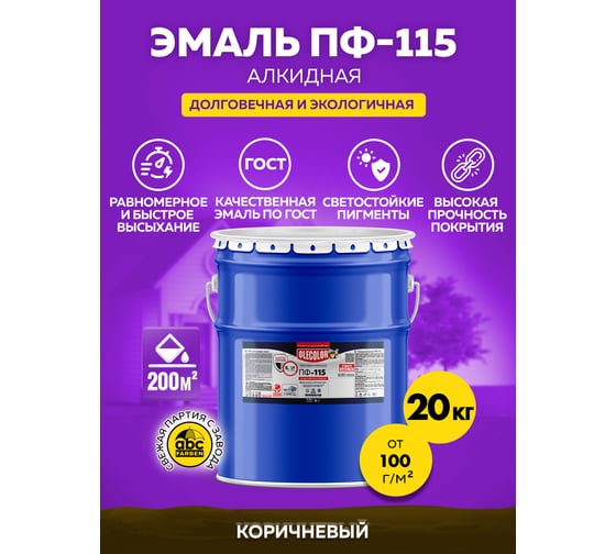 Эмаль OLECOLOR ПФ-115 коричневый, 20 кг 4300004840