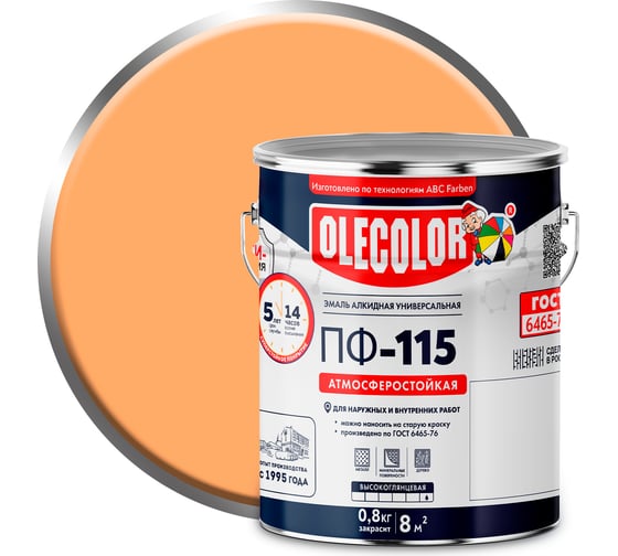 Эмаль OLECOLOR ПФ-115 кремовый, 5 кг 4300002450 1