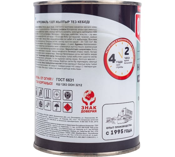 Эмаль OLECOLOR НЦ-132П зеленый, 0.7 кг 4100000057