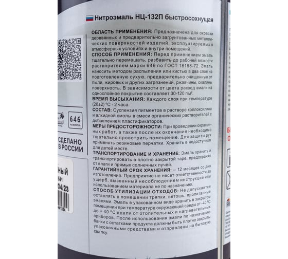 Эмаль OLECOLOR НЦ-132П зеленый, 0.7 кг 4100000057
